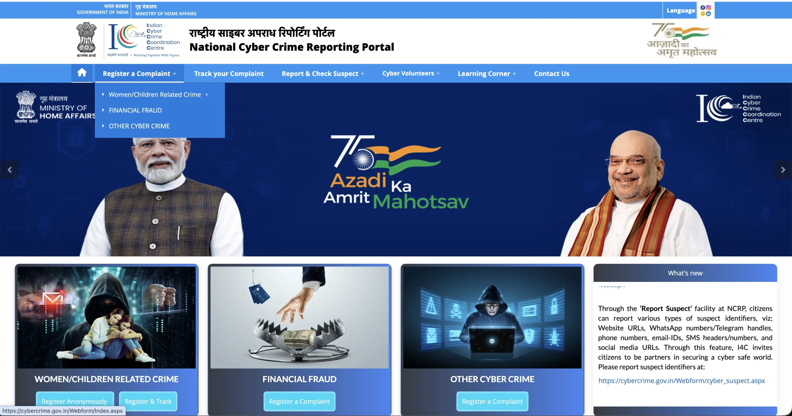 How to file complaint on National Cyber Crime Reporting Portal